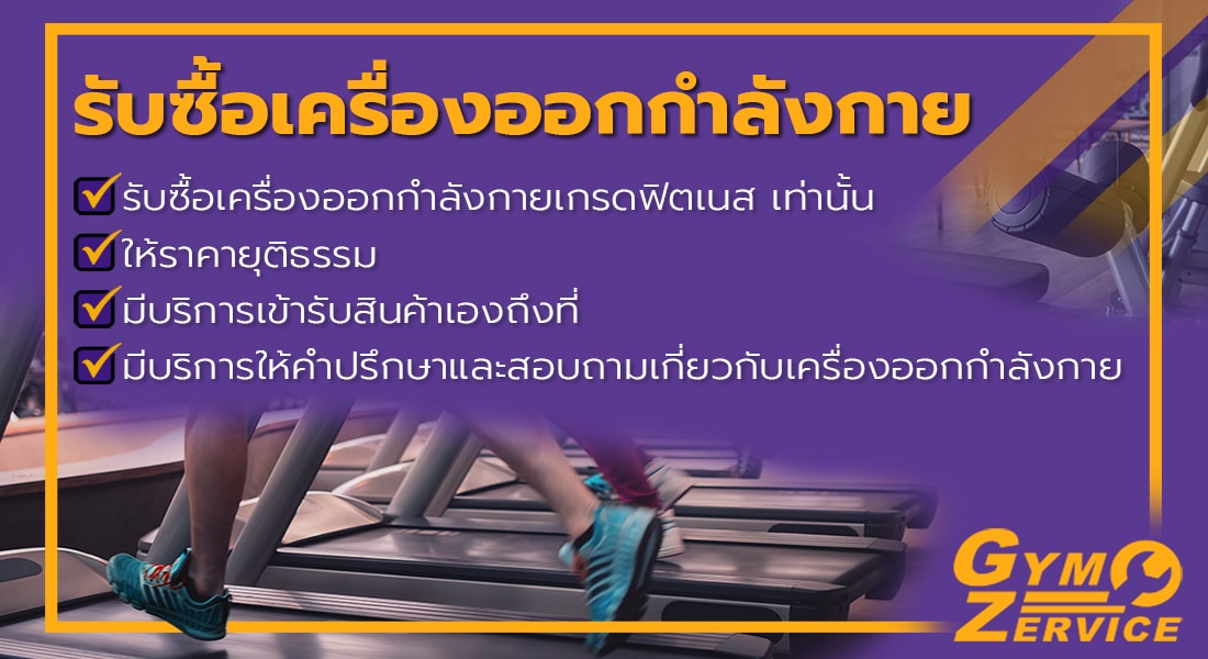 รับเคลื่อนย้ายเครื่องออกกำลังกาย เครื่องออกกำลังกาย มือ 2